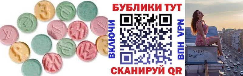 Экстази XTC  Купить  Щигры 