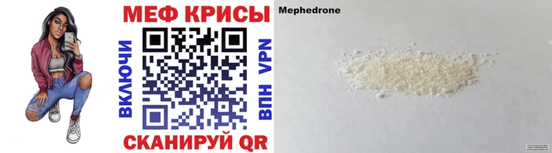 Мефедрон мука  Купить  Щигры 