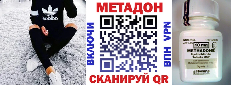 Купить закладки  Щигры  МЕТАДОН VHQ 